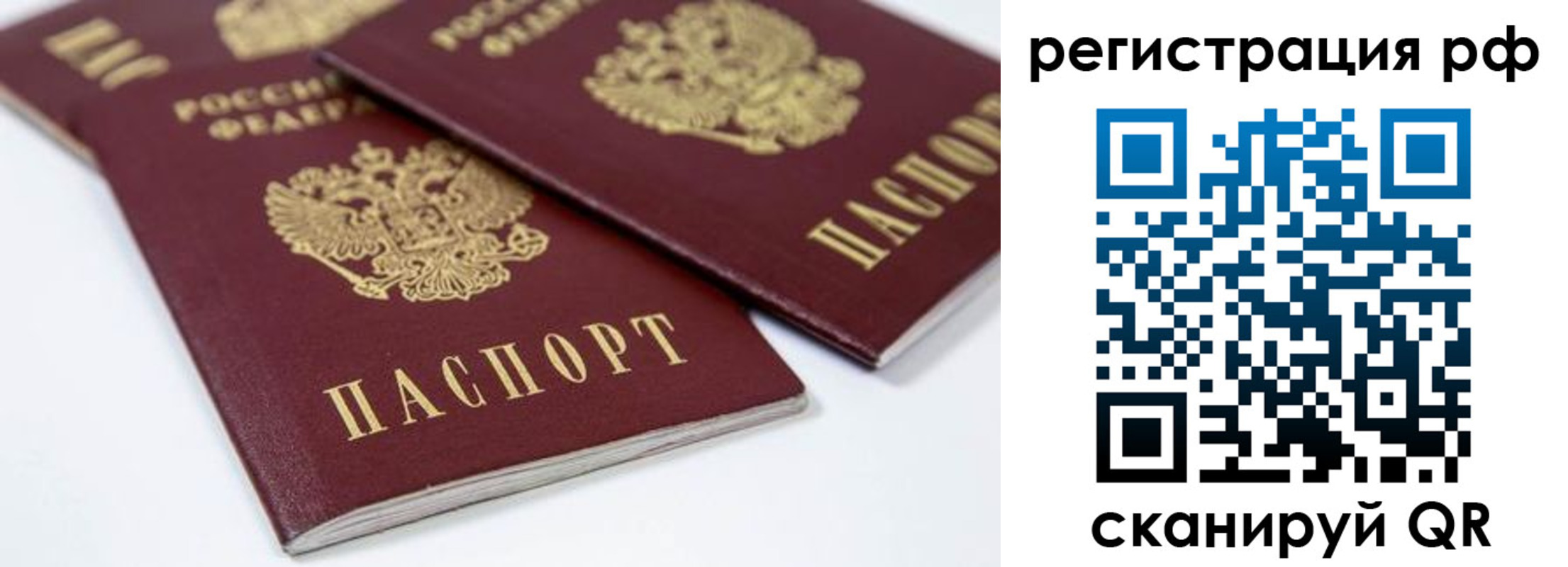 прописка регистрация в Перми