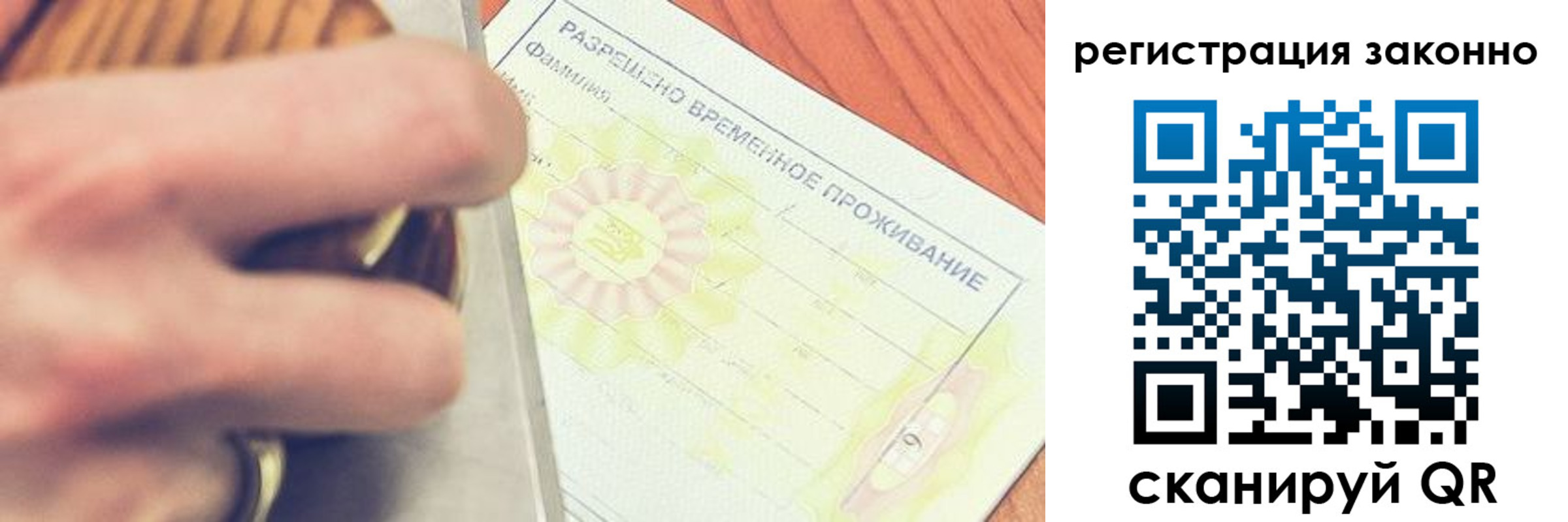 временная регистрация недорого в Перми