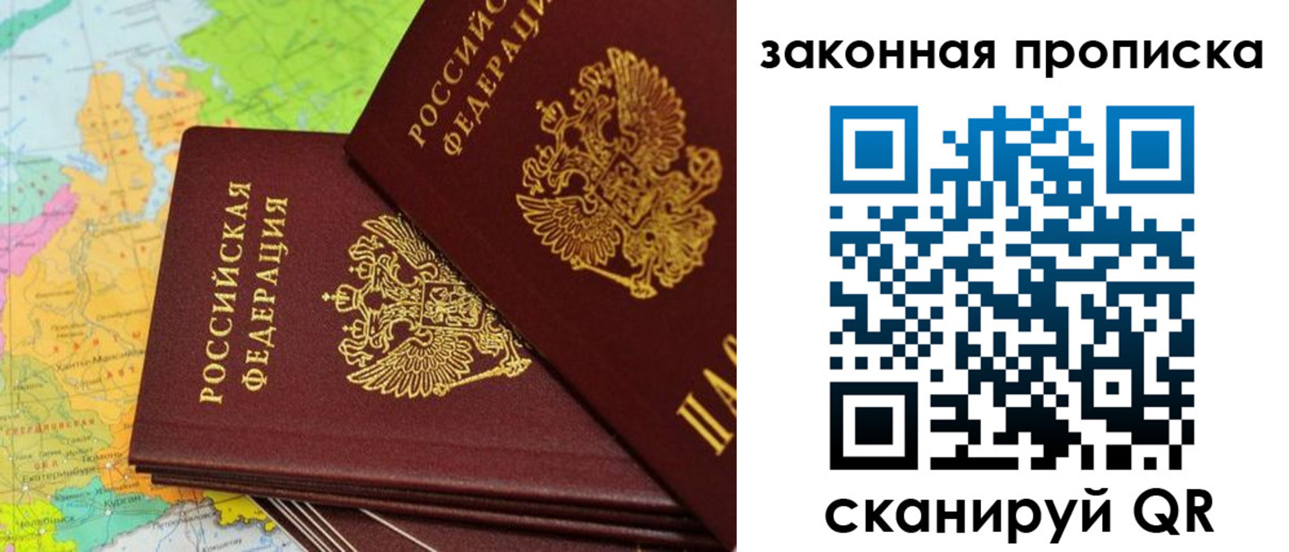 купить прописку в Перми