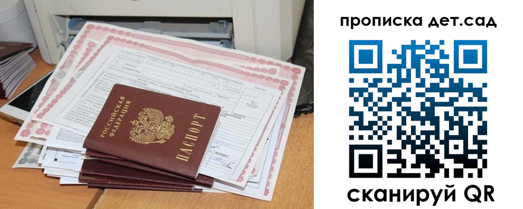 временная регистрация для всех в Перми