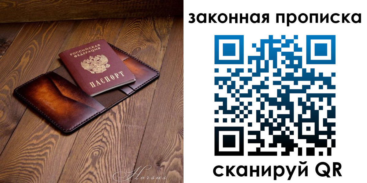 временная регистрация собственник в Перми