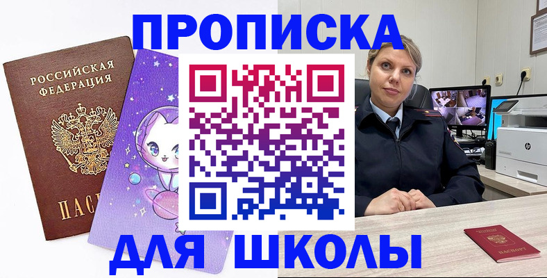 прописка паспорт в Перми
