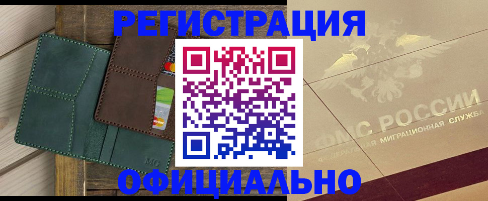 временная регистрация госуслуги в Перми