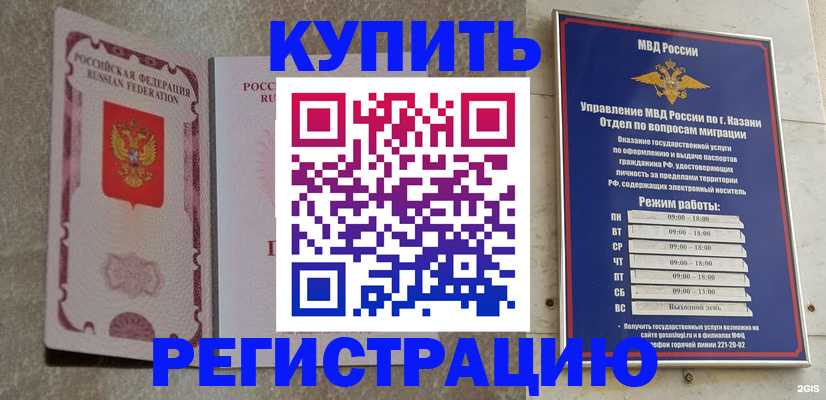 прописка ребенка в Перми